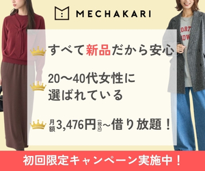 MECHAKARI（メチャカリ）の広告画像